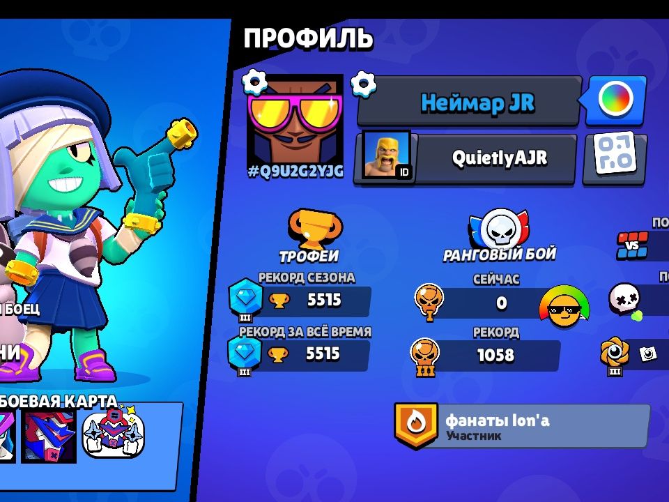 Аккаунт Brawl stars