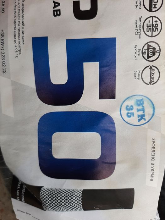 Рукав 50мм, шланг армований резиновий. 38 40 42 45 48 50 55 60 ... 100