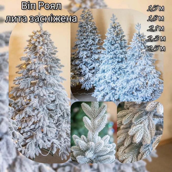 РОЗПРОДАЖ! Штучні ялинки, искусственные ёлки, сосна, ялинки офісні