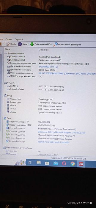 Ноутбук Lenovo ThinkPad E 545(ідеал)8.00 гБ(64)