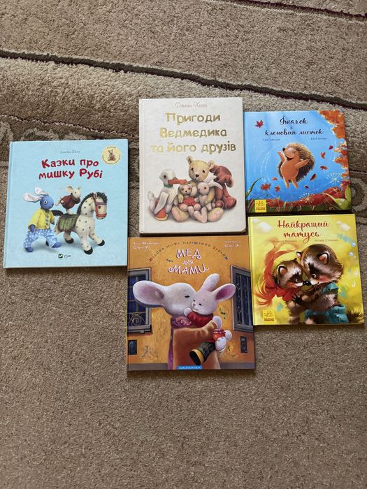 Книги Мед для мами, Різдвяна рукавичка