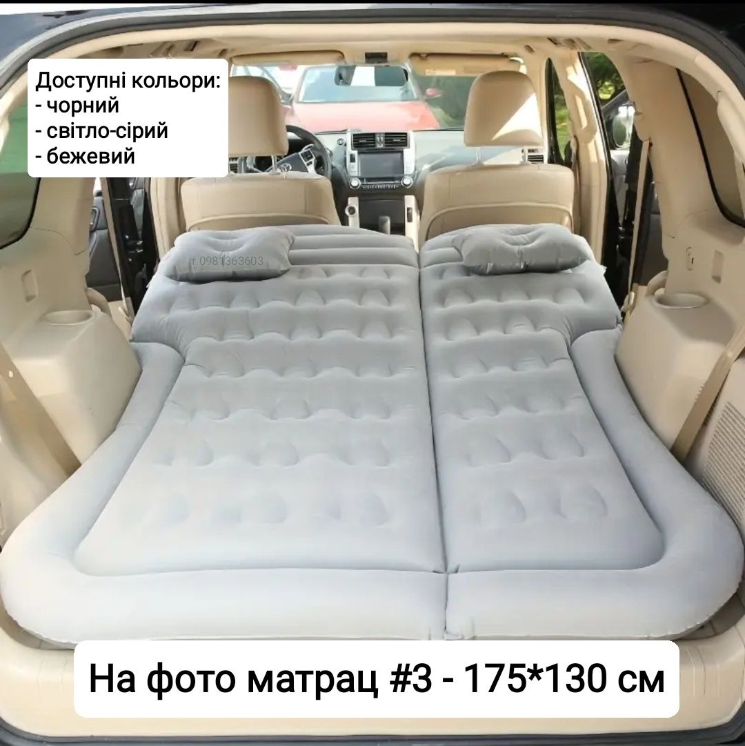Автоматрас надувний матрас для авто автомобільний матрац в багажник ав