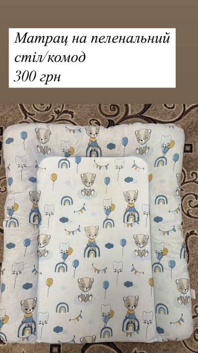 Матрац на пеленальний стіл/комод