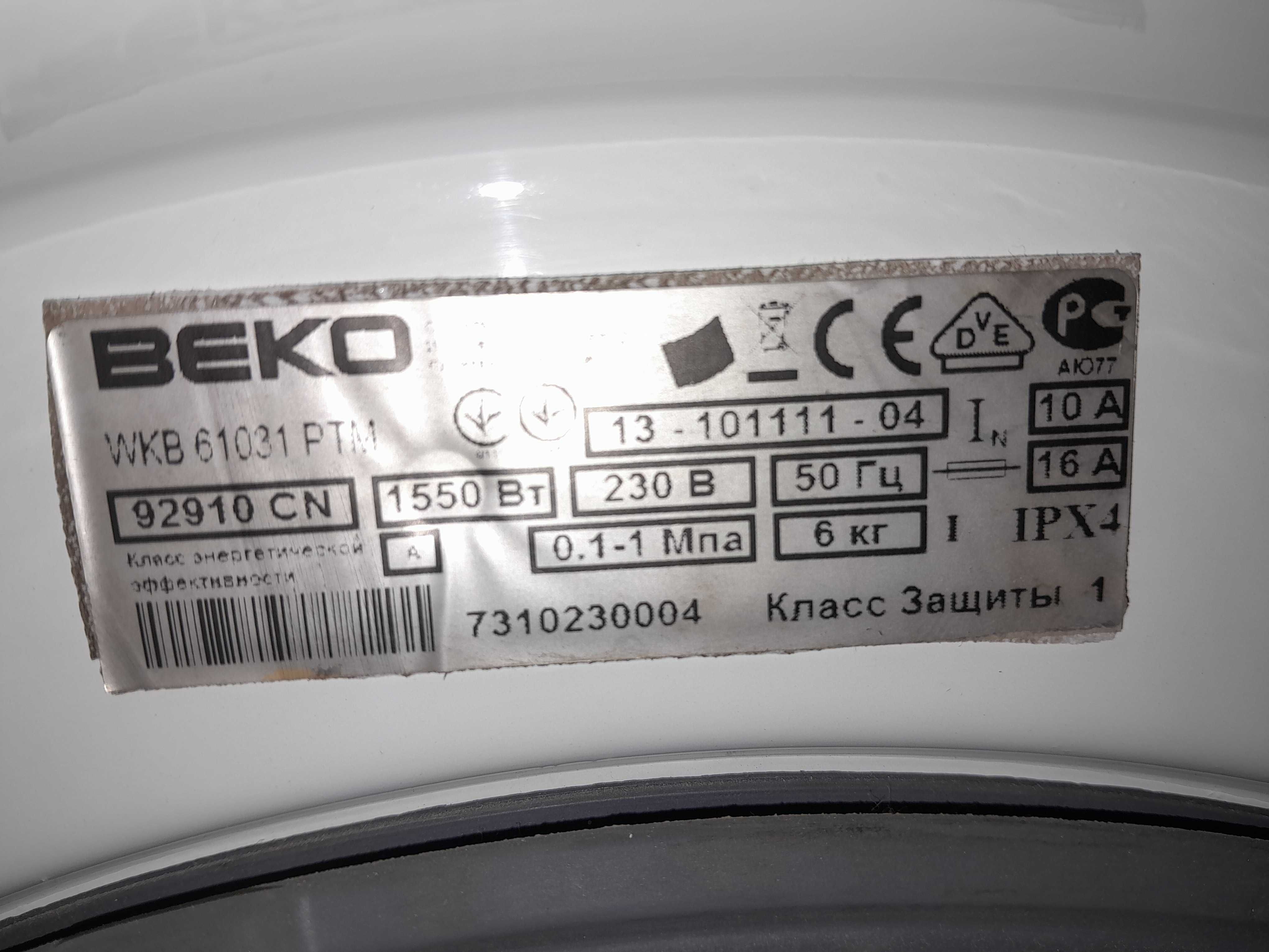 Стиральная машина  BEKO  WKB 61031 ptm     6,0 кг.     ГАРАНТИЯ