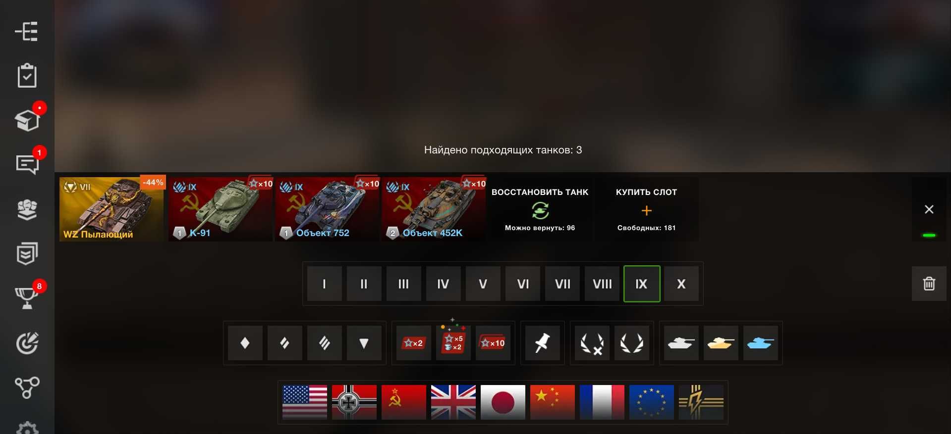 продам аккаунт Wot Blitz на WG (все 10ки коллекционные и кучу всего)