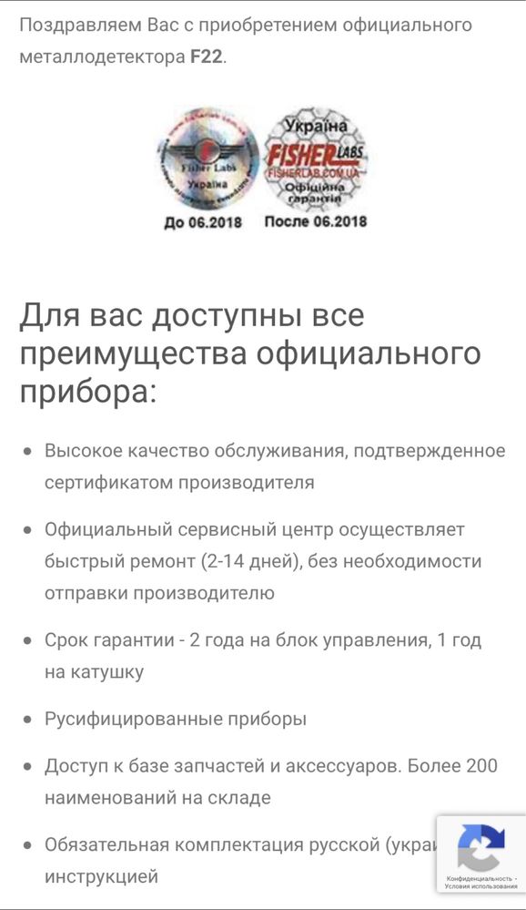 Металлоискатель  Fisher F22.