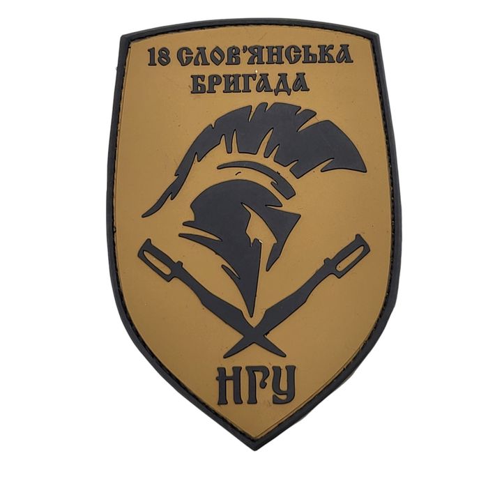 Гумові патчі шеврони ПВХ