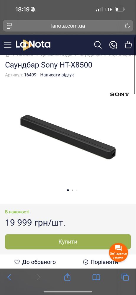 Саундбар Sony HT-X8500