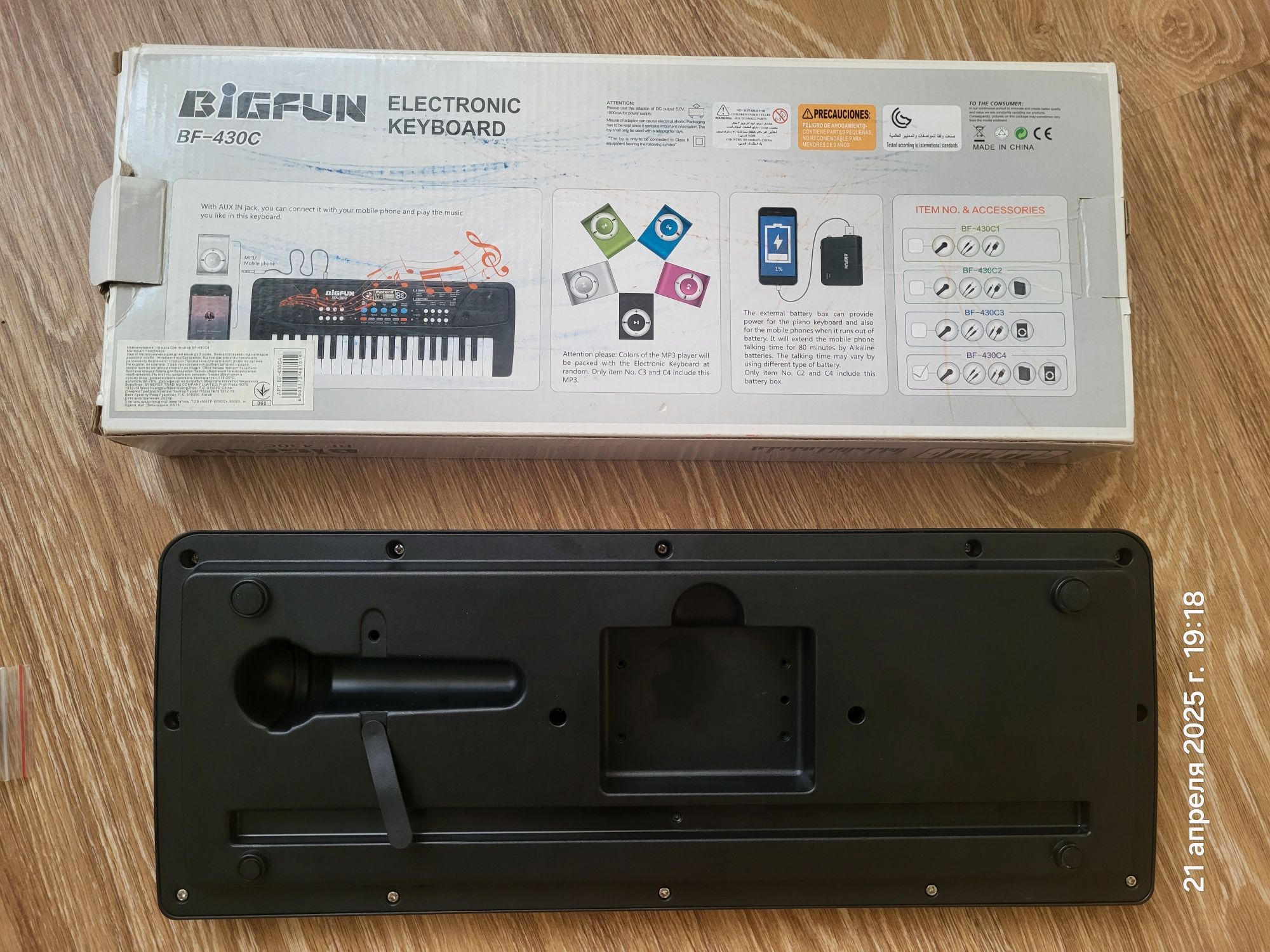 Синтезатор с микрофоном и плеером Bigfun Electronic Keyboard BF-430C4