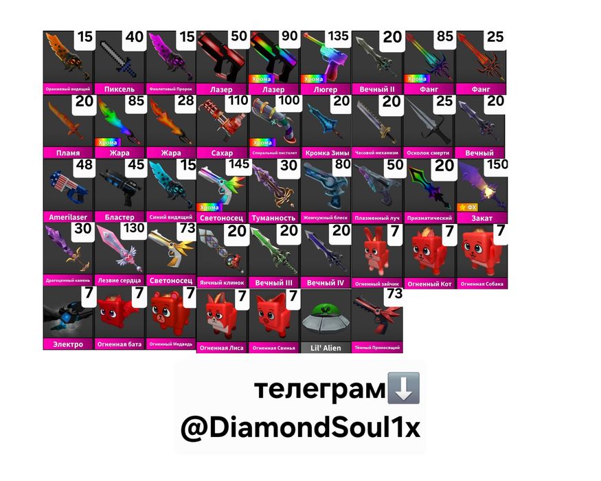 годлі (godly) y Murder Mystery 2 (MM2)