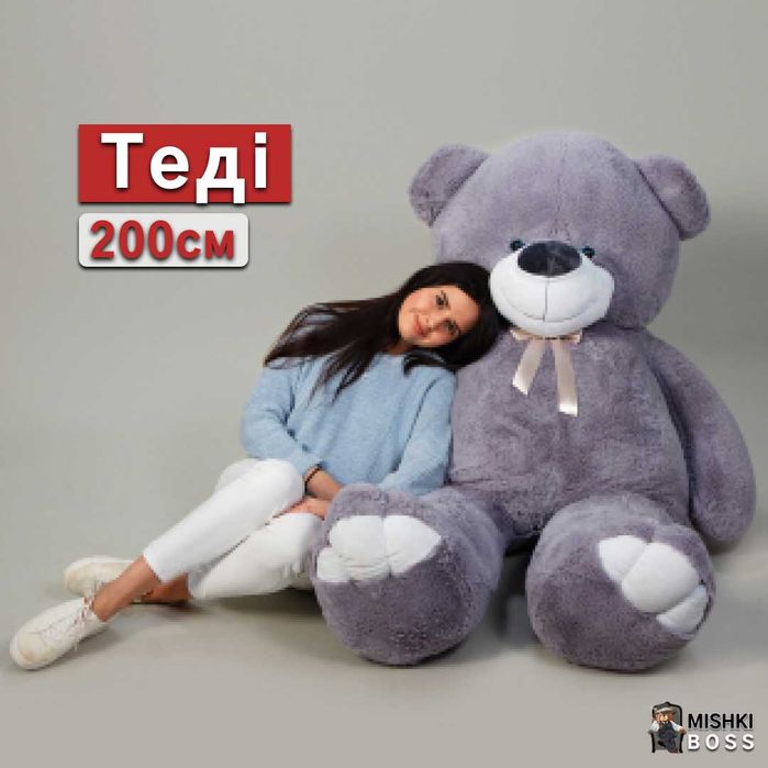 Великі плюшеві ведмедики 200 см Капучіно, Ведмедик 2 метри, подарунок