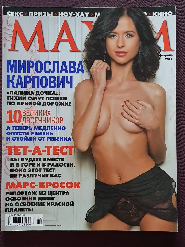 Журнал Максим maxim