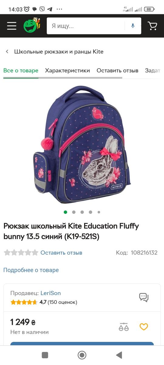 Рюкзак, портфель фірмовий kite для дівчаток 1-4 клас