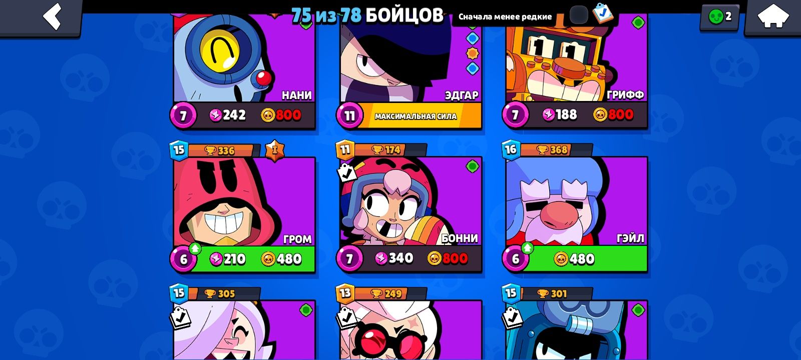 Срочно!.продам акаунт у Brawl stars