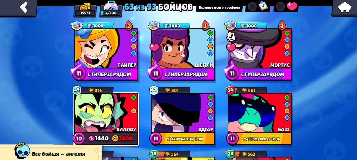 Продам акаунт в грі brawl stars