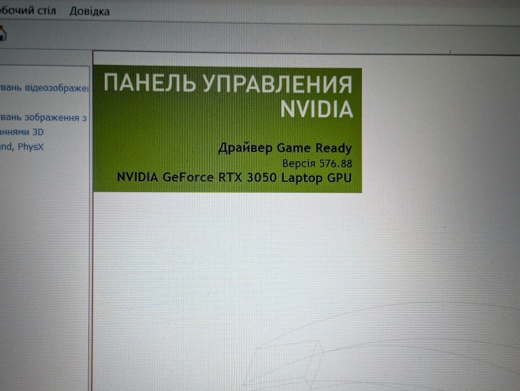 Ігровий ноутбук Asus TUF Gaming F15
