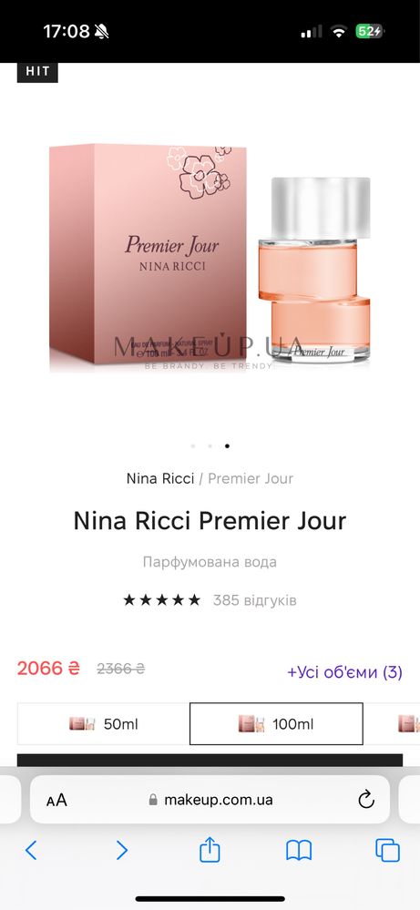 Духи Nina Ricci premier jour