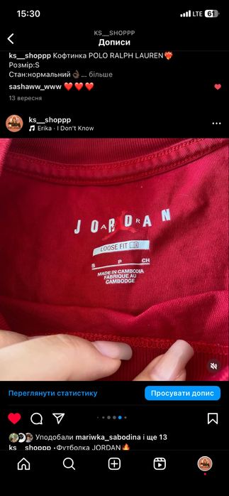 Футболка jordan.