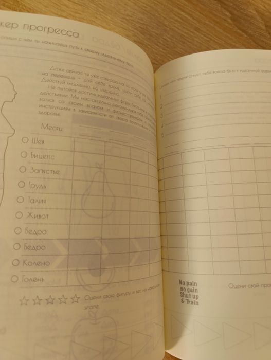 Блокнот трекер гарних звичок.