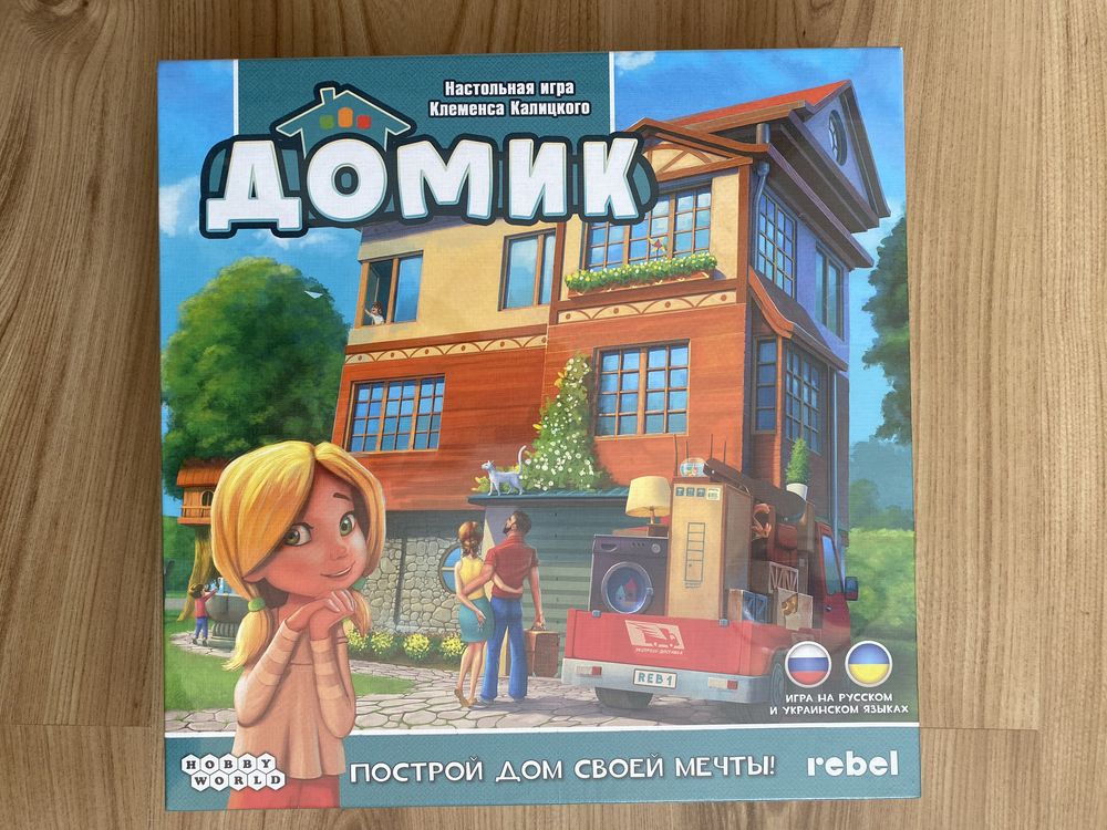 Настільна гра Домік Хатинка мрії Домик мечты Dream Home