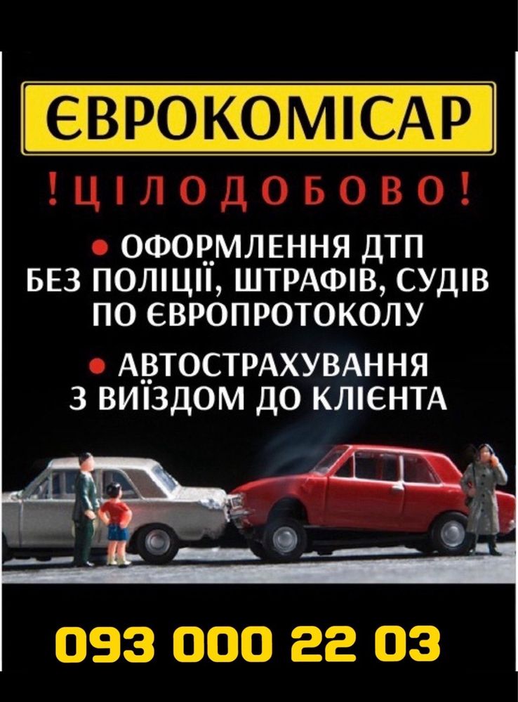 Прикурити авто Львів - підзарядка акумулятора