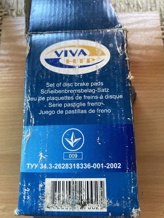 Гальмівні колодки. Тормозные колодкы