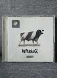 Republika CD Masakra (rezerwacja)