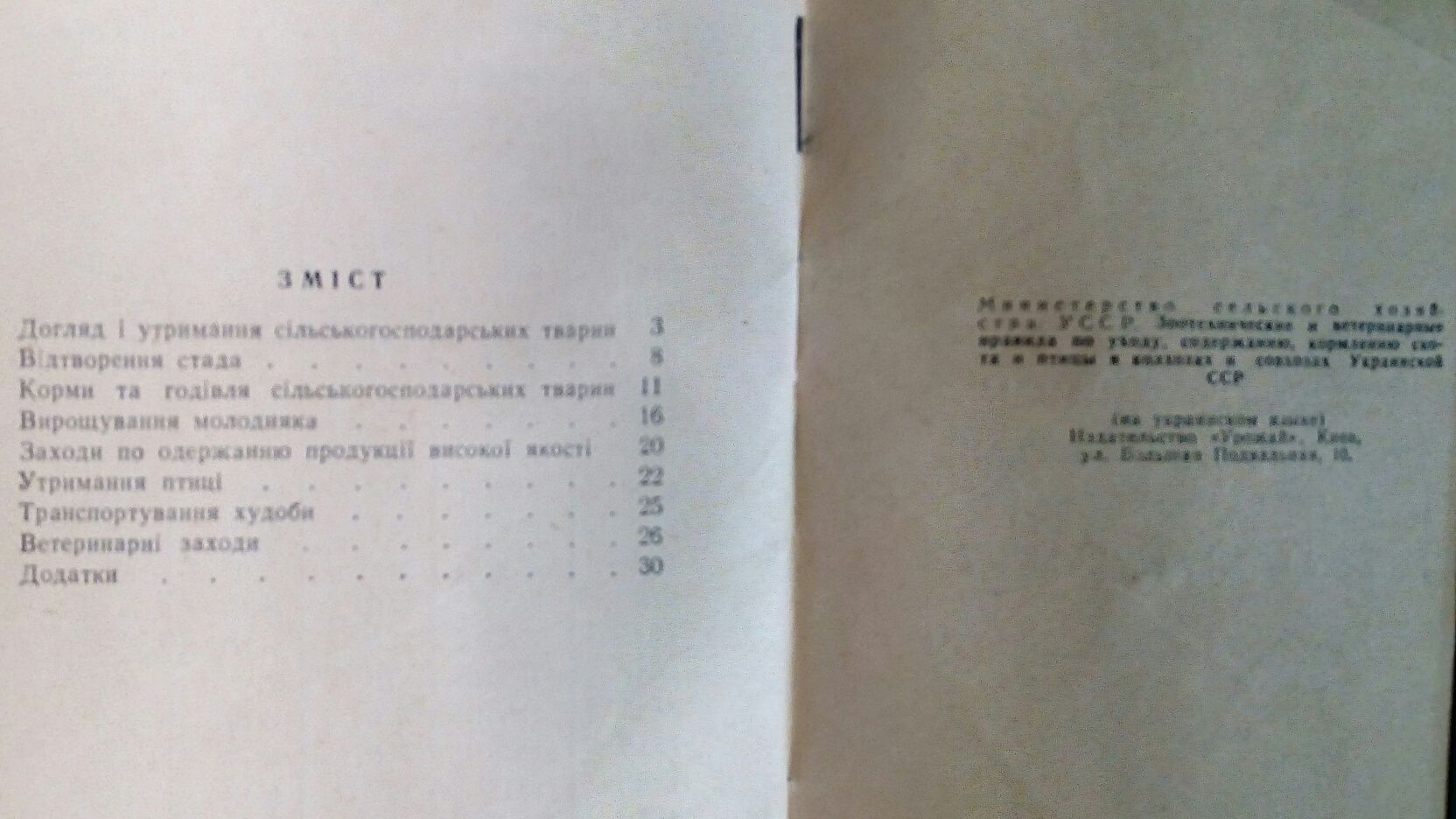 А.И.Протасов Справочник ветеренарного фельдшера