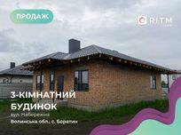 Продається Будинок 100 м² у престижному районі с. Боратин!!!