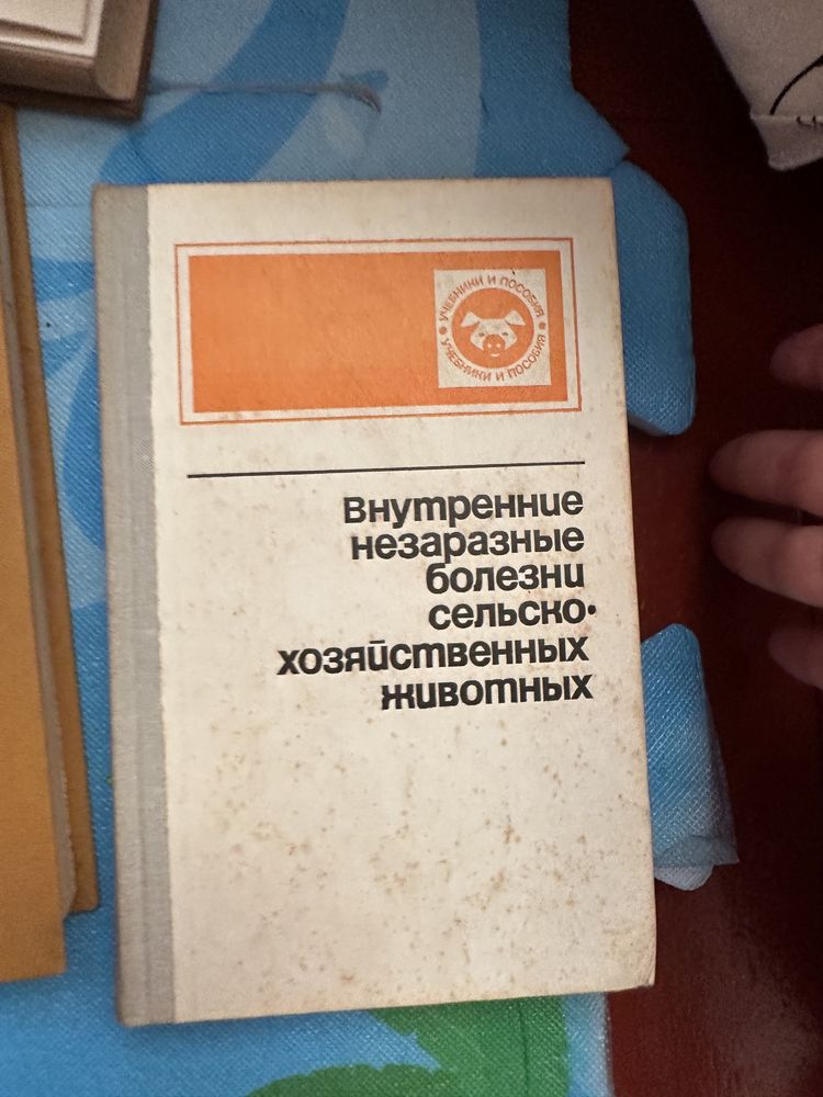 Книги по ветеринарии