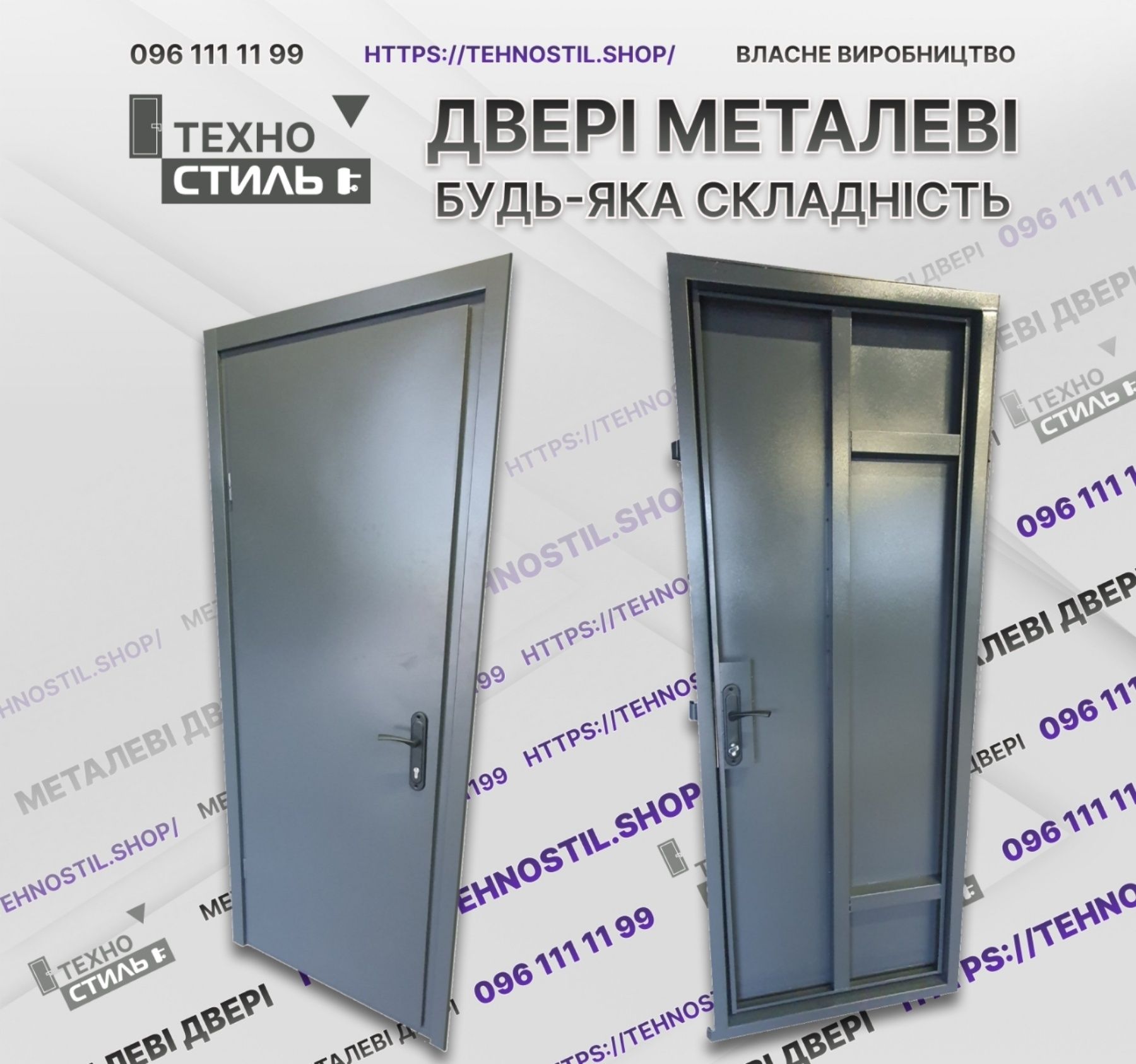 Входные металлические двери в дом/хозблок/Технические/от производителя