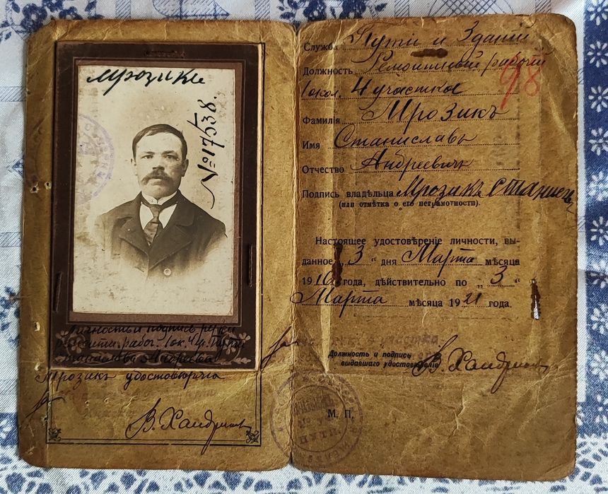Stara carska legitymacja kolejowa 1916 rok pracownika naprawy zdjęciem