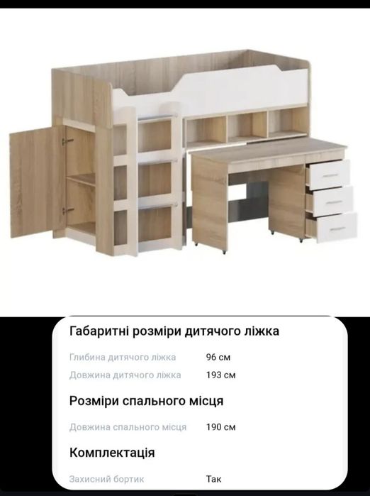 Продам ліжко дитяче чердак