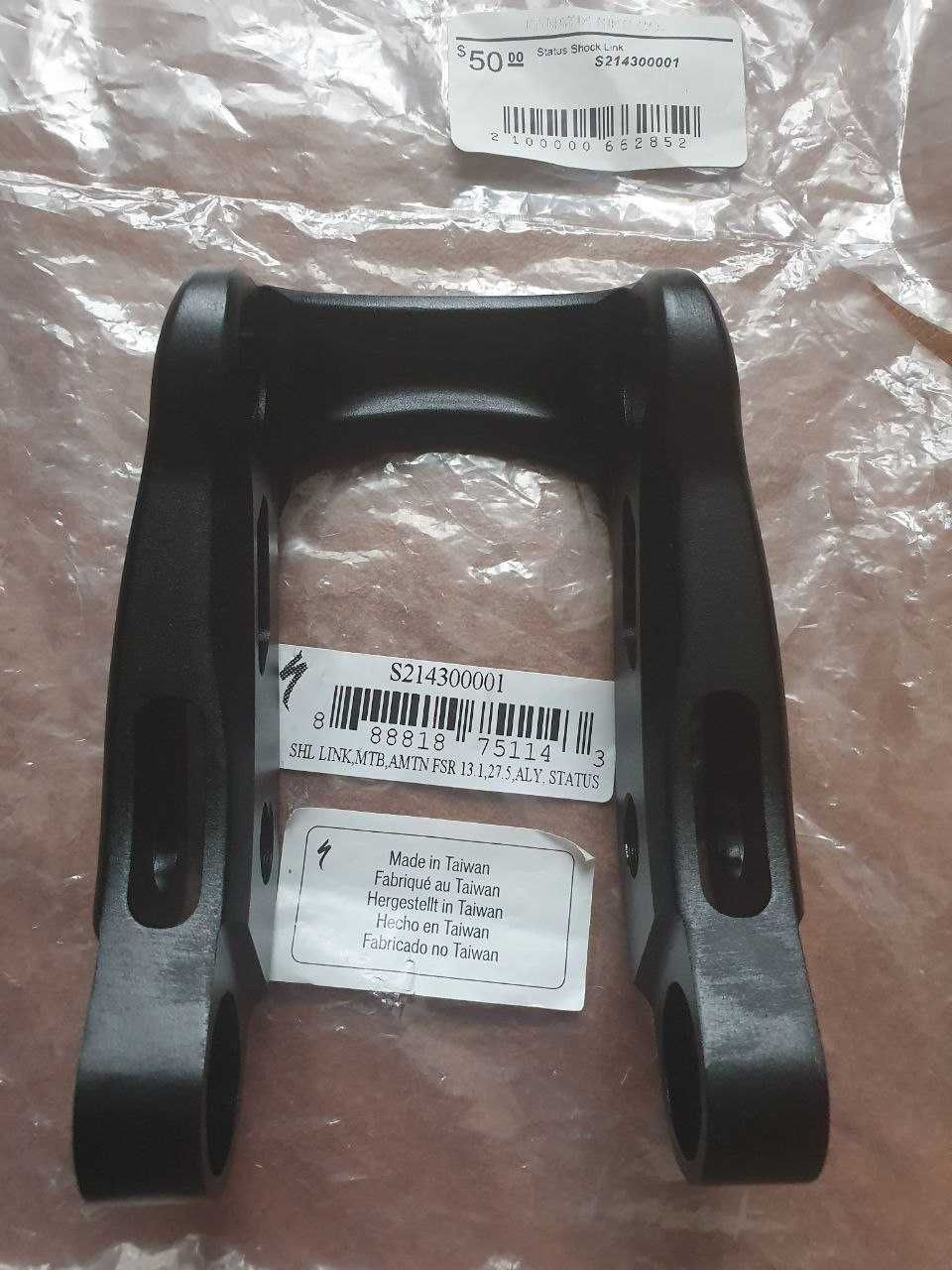 Specialized Status 140 / 160 лінки підвіски