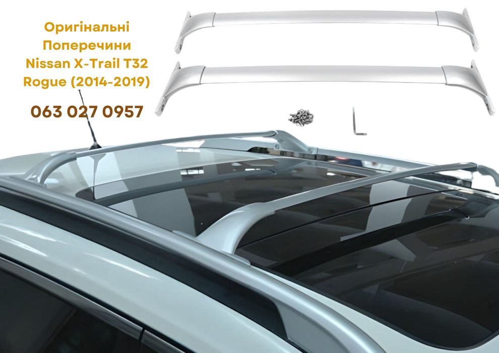 Оригінальний Багажник Поперечини Nissan X-Trail T32/Rogue (2014-2019)