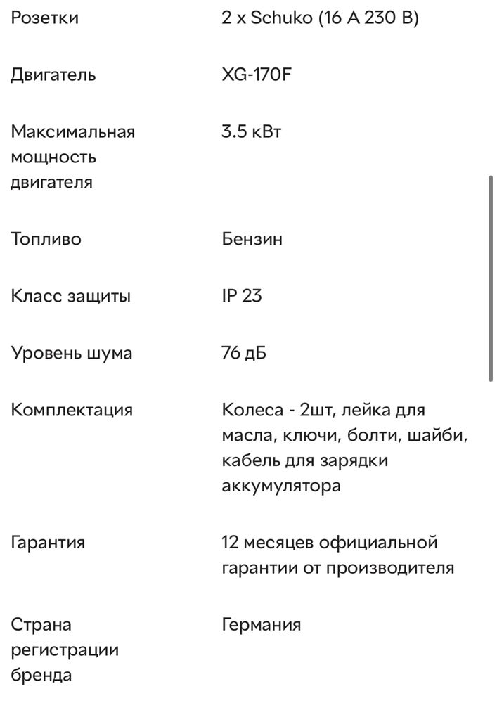 Инверторный генератор Imlex IM-INV3500.