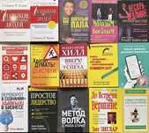 Топ книги з бізнесу, фінансів і успіху: Кийосаки, Кови, Брэнсон, Шефер