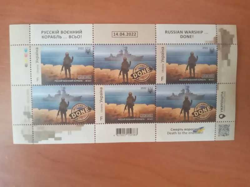 Марки "Русский корабль иди... "