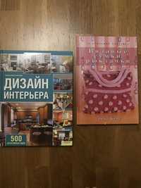 Книги дизайн интерьера вязание