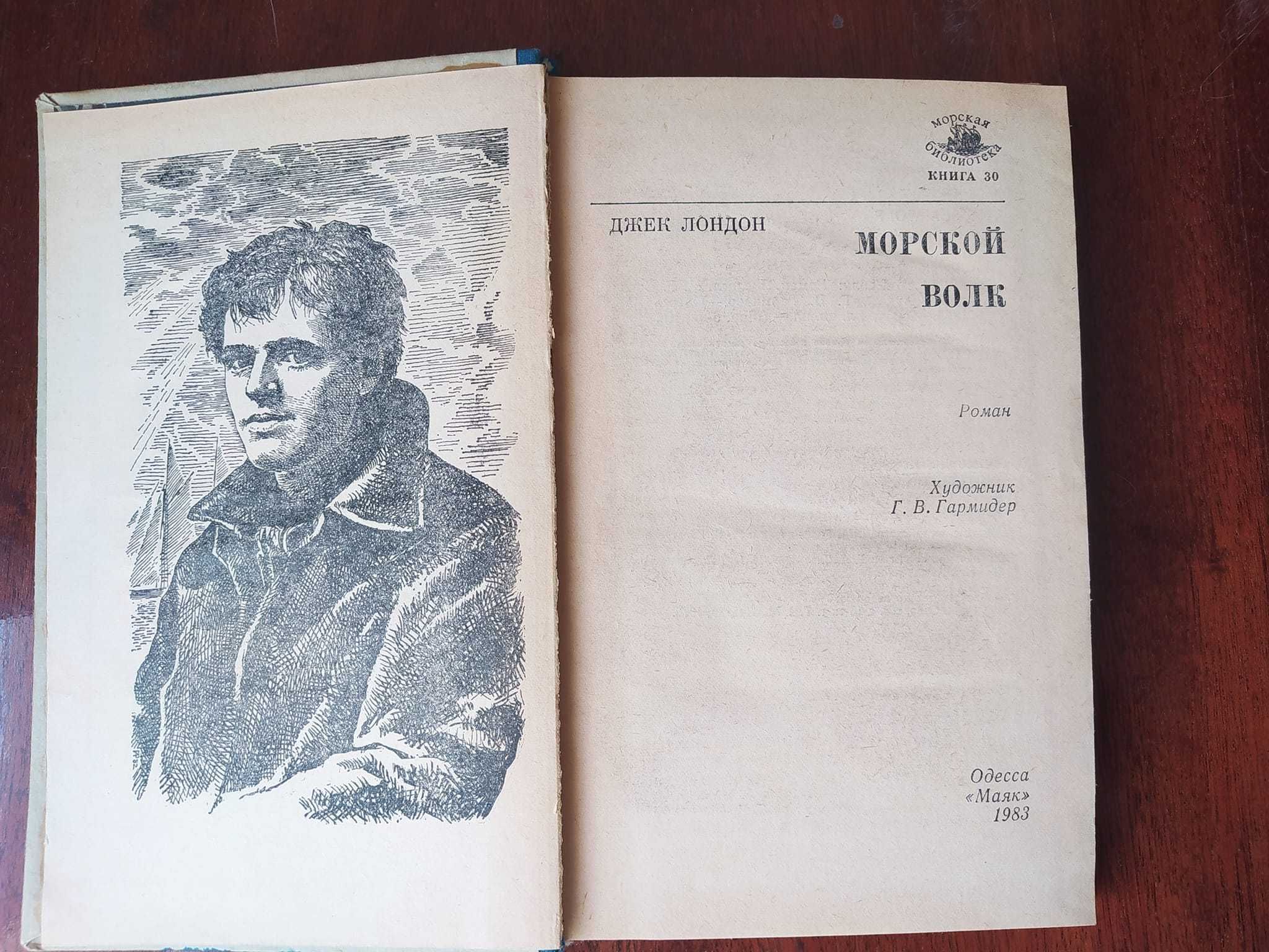 Салтыков -Щедрин Лесков Чернышеский Толстой Л. Н. 12 том Джек Лондон