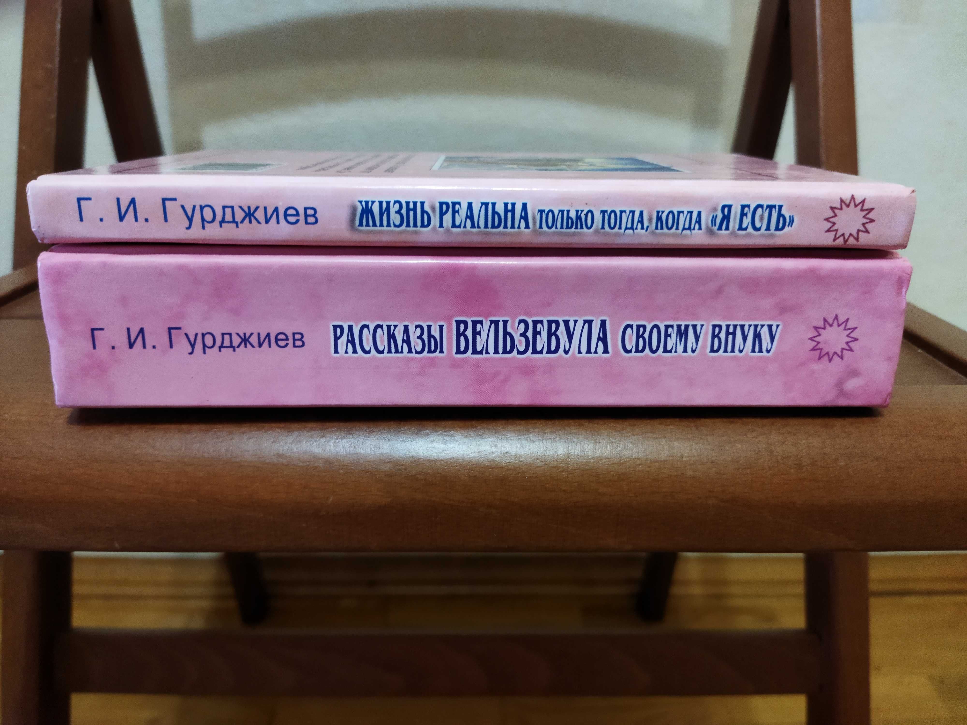 Г. Гурджиев Жизнь реальна только тогда ,когда Я есть.