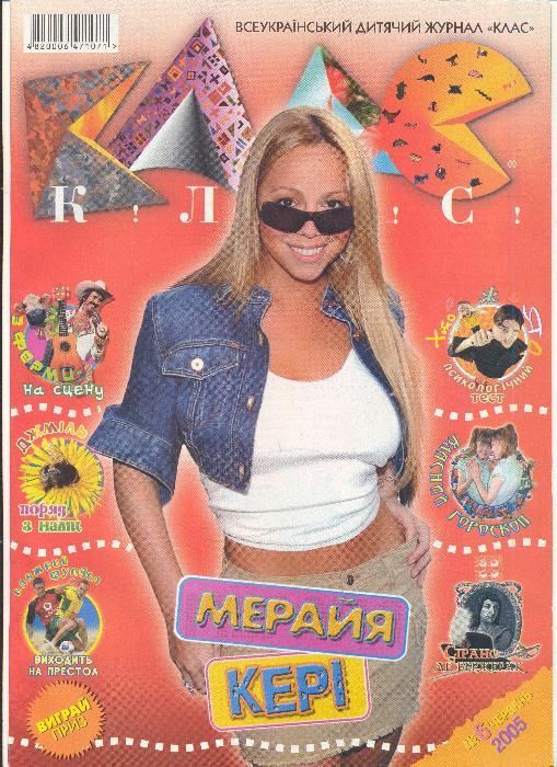 Всеукраїнський дитячий журнал "Клас" за 2005 рік. 12 шт