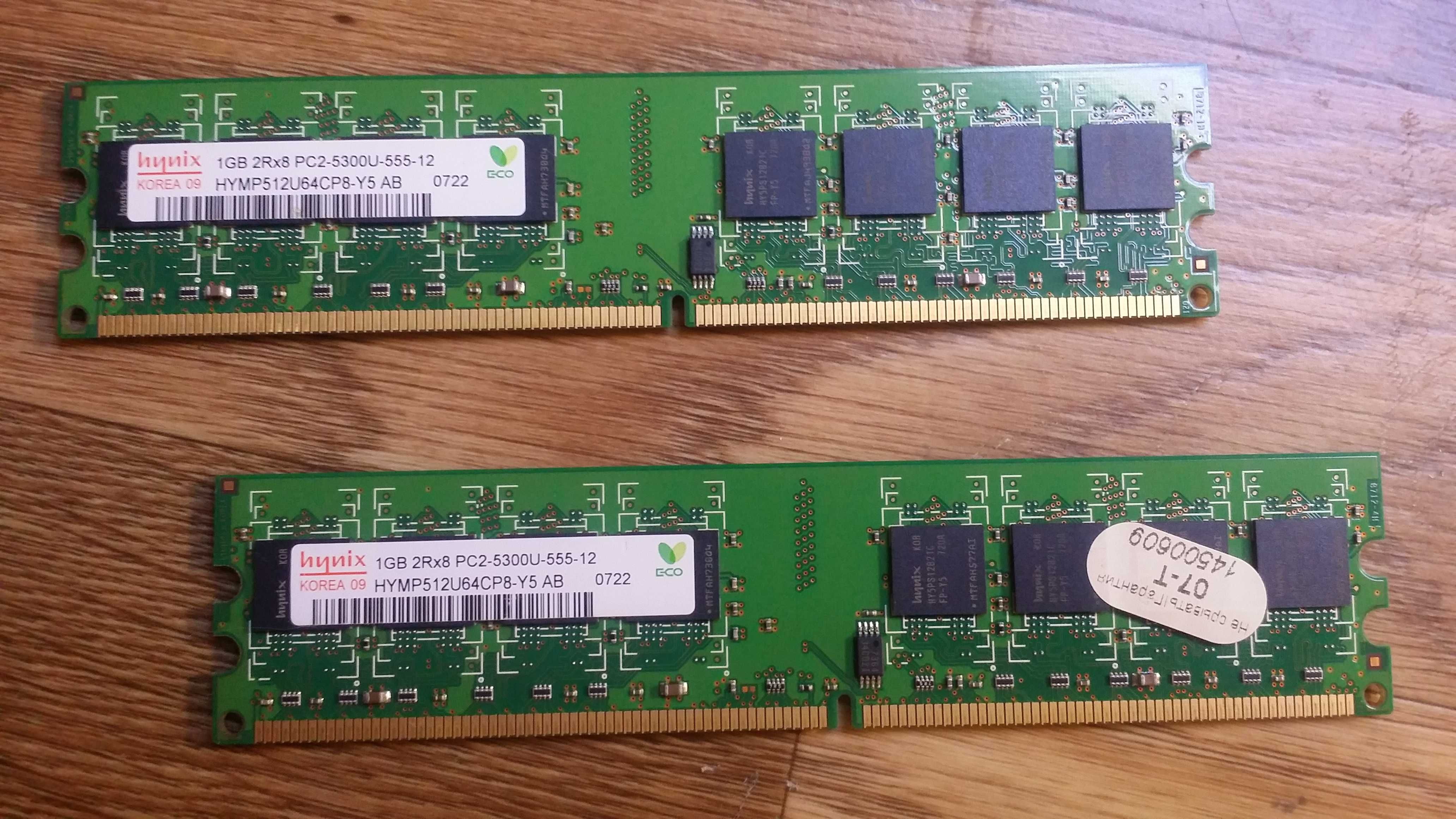 Память DDR2 5300 667MHz 2GB (1GB + 1GB)