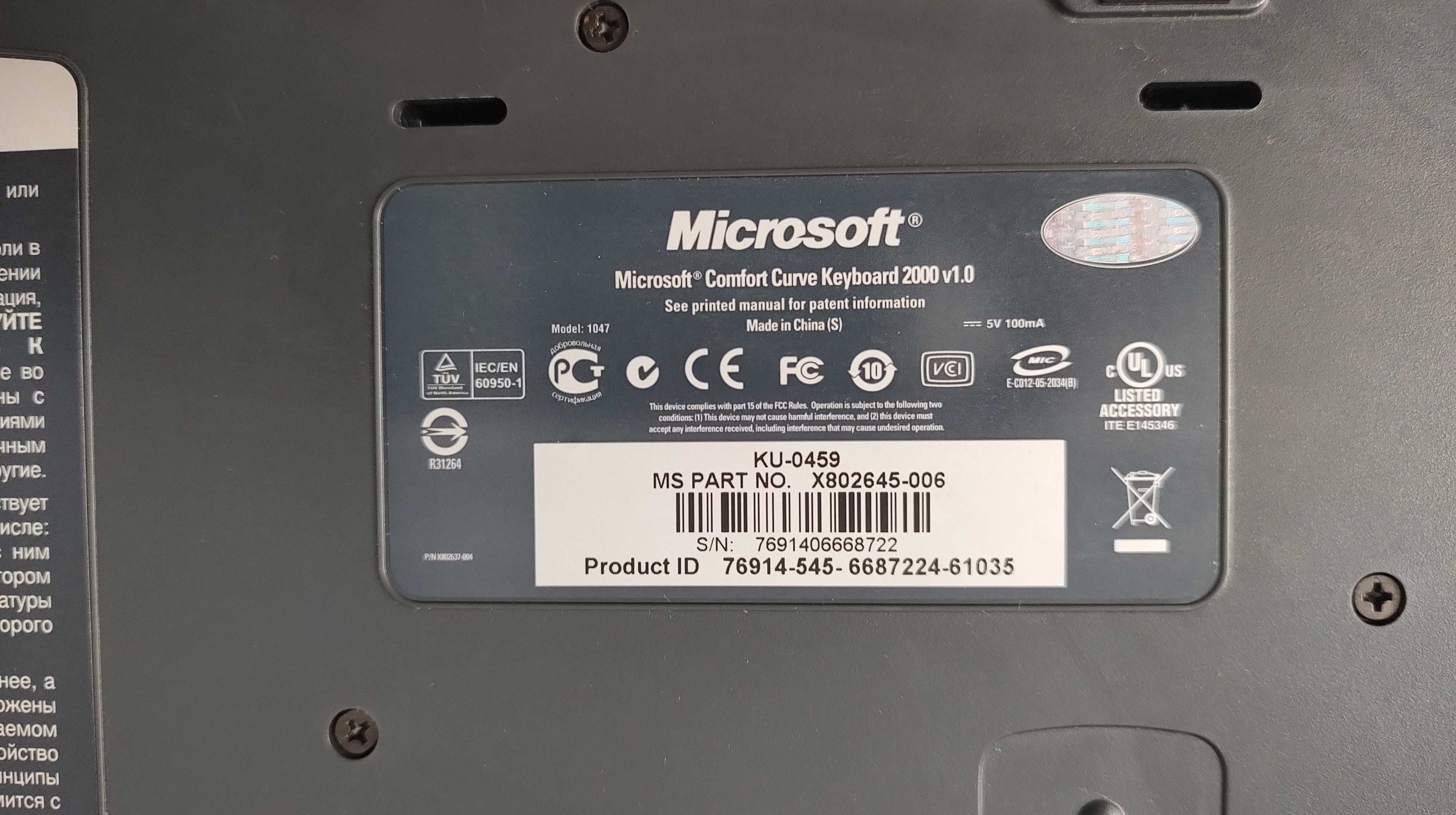 Клавиатура Microsoft Comfort Curve 2000 USB KU-0459
