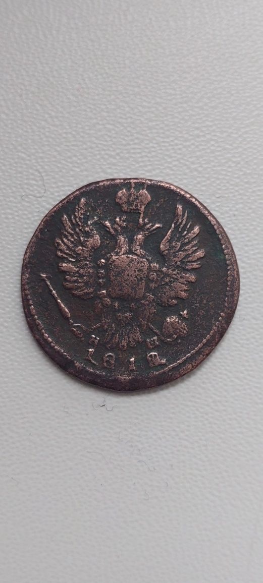 1 копійка 1818р.