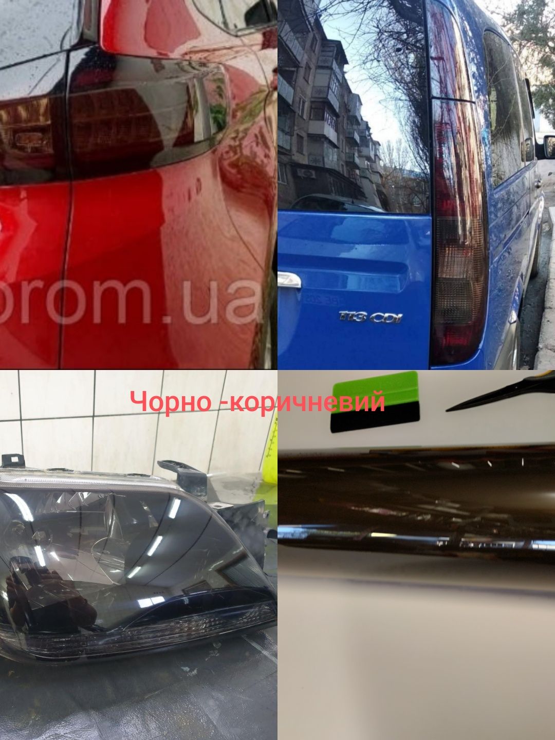 Тонуюча плівка на фари і стопи, антигравійна Поліуретан- Гібрид 40см