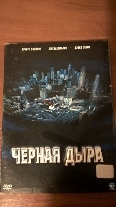 DVD фільм катастрофа Чорна Діра