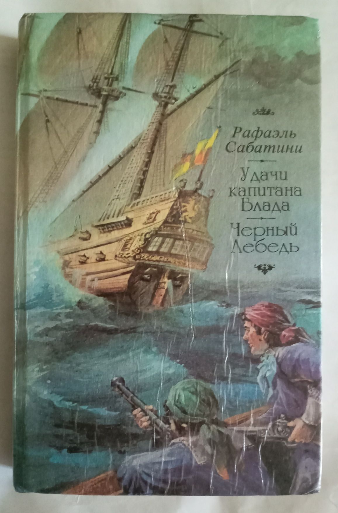 С.Романовский "Медведь и бабочка" и другие детские книги