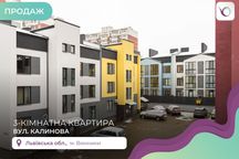 Продаж  3к. квартири у м. Винники "ЖК Вілла Італія"