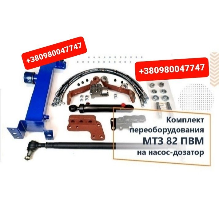 Запчасти Дозатор МТЗ ЮМЗ Т150 ХТЗ Т40 Т25 Т16 К700 Т130 ДТ75 А41 А01